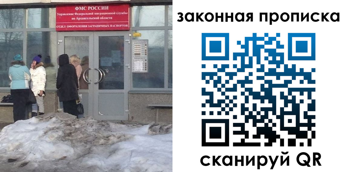 временная регистрация в Чувашии