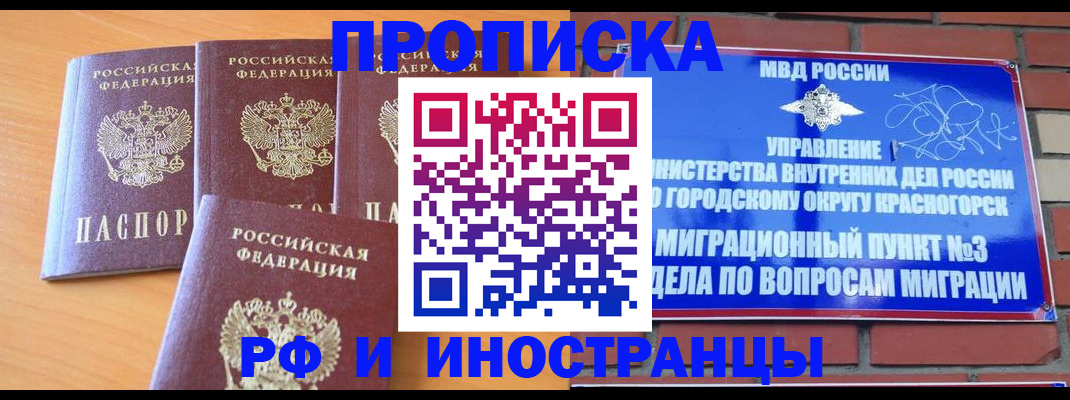 прописка гарантия в Чувашии