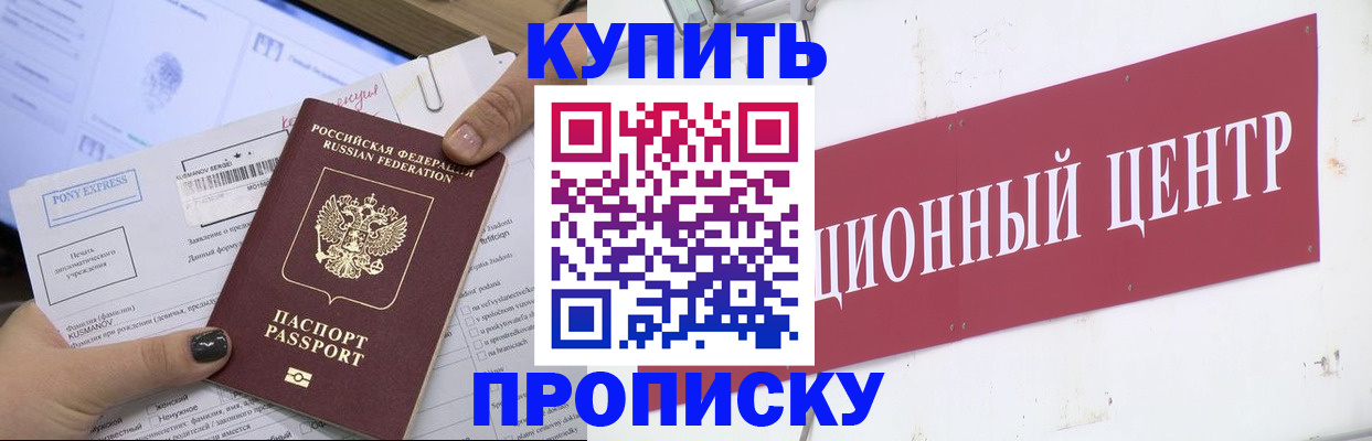 прописка поиск в Чувашии