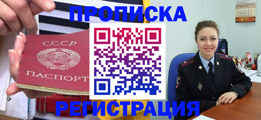 где прописаться в Чувашии