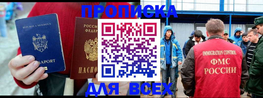 временная регистрация для всех в Чувашии