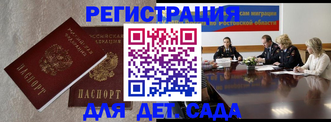 прописка 2025 в Чувашии