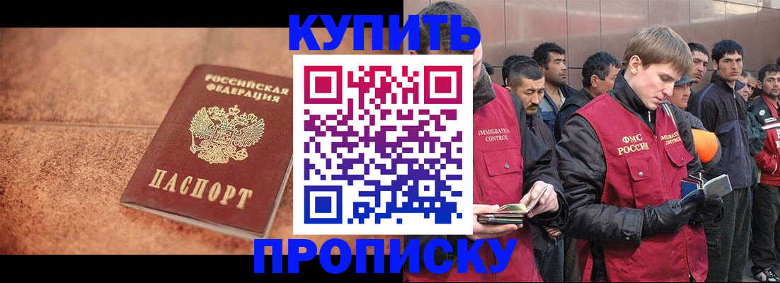 где прописаться в Чувашии